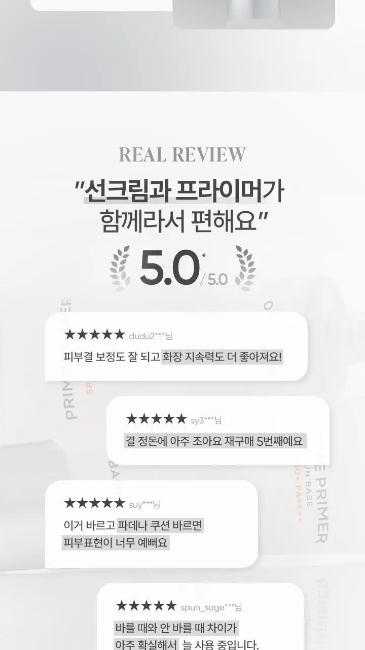 [리뉴얼] 바닐라코 프라임 프라이머 선 베이스 50ml 상세페이지 3